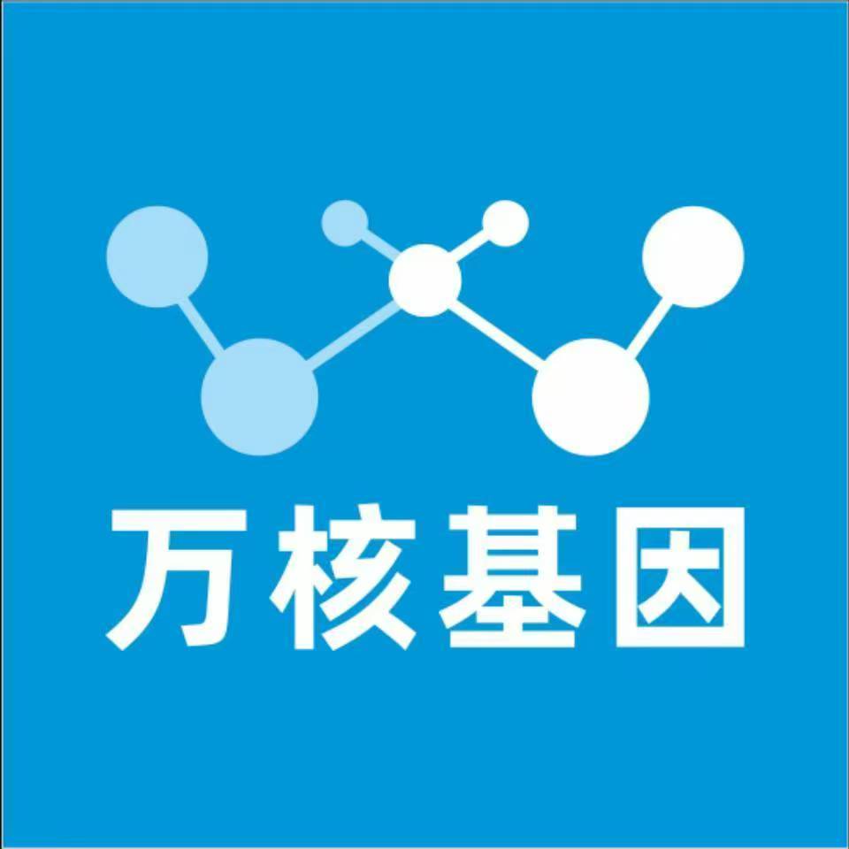 邢台新河万核基因亲子鉴定